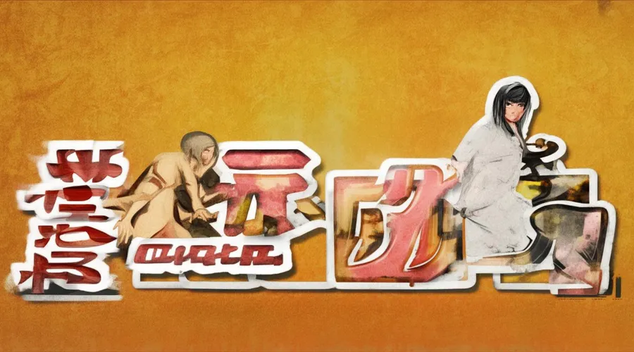 非人学园兑换码横幅图片2